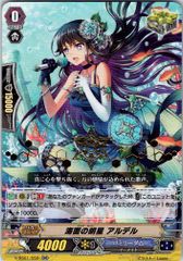 カードファイト!! ヴァンガード ディヴァインシスター びすこってぃ FFR ディヴァインシスター びすこってぃ(DZ-BT01/FFR11) | FFR