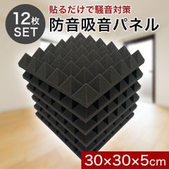 【在庫3点】吸音材 防音材 防音シート 防音 吸音 シート パネル 遮音 壁 断熱 新品　未使用 C22
