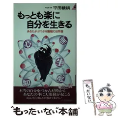 2024年最新】平田精耕の人気アイテム - メルカリ