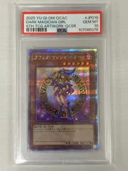 【鑑定品　PSA10 連番　3枚 まとめ売り】　極美品　ブラックマジシャンガール PSA10 ブラックマジシャンガール 25th ピンク 日版 - メルカリ