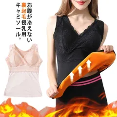 前開き 授乳用 授乳キャミソール ブラカップ付き 裏ボア マタニティ ノンワイヤー タンクトップ 授乳キャミソール  産前 産後 インナー 下着 秋 冬 もこもこ evcc680