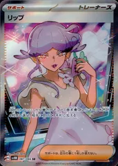 オニオン 256/184 SR｜ポケカシングルカード通販｜Cloveストア