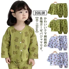 キッズ パジャマ 上下セット ダブル ガーゼ クマ柄 長袖 半袖 前開き 長ズボン ベビー 子供服 男の子 女の子 ルームウェア 部屋着 2重ガーゼ ゆったり ロングパンツ 吸水速乾 通気性 春 夏 #erika5721