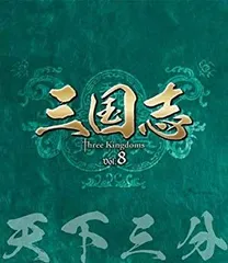 2025年最新】三国志 Three Kingdoms blu-rayの人気アイテム