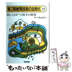 中古】 カブト・クワガタ大百科 （ケイブンシャの大百科） / 海野 和男