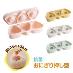 【新品】 ＼今だけ10%OFF／ 抗菌 おにぎり 押し型 3個 具材用くぼみ付 弁当 おにぎり型 ご飯型 くっつきにくい ランチ 遠足 弁当小物 手作り おてつだい 食洗機対応 電子レンジ対応 日本製 ピンク イエロー グリーン グレー LKON3AG