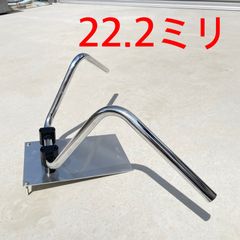 ワイケーショップ メッキ☆バックホーンハンドル☆アップハンドル 22.2ミリ バイク チョッパー 汎用 ykshopb ykshoph