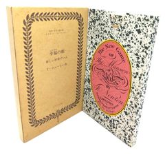 中古】村岡花子エッセイ集 腹心の友たちへ/ 村岡 花子 (著) /河出書房新社 - メルカリ