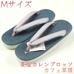 2023年最新】mサイズ 菱屋 カレンブロッソの人気アイテム - メルカリ