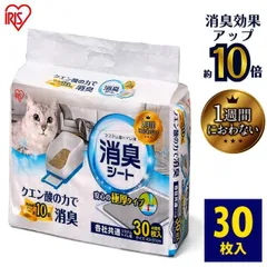 【公式】ペットシーツ システムトイレ 猫 シート トイレシート システムトイレ用 アイリスオーヤマ 脱臭シート クエン酸 1週間におわない消臭シート 30枚×4個 TIH-30Cのサムネイル