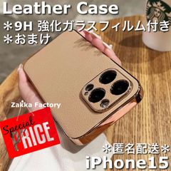 ＊ガラスフィルム付き＊ ベージュ iPhoneケース M カバー スマホケース ケース レザーケース ガラスフィルム iPhone ケース カバーケース フィルム 韓国 / iPhone15ケース iPhone 15 ケース アイホン15 ケース