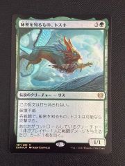 秘密を知るもの、トスキ / Toski, Bearer of Secrets Foil