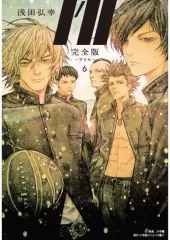 浅田弘幸 I'll アイル プリマグラフィ I'll 〜アイル〜 3 (ジャンプコミックス) | 浅田 弘幸 |本