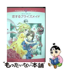 2024年最新】恋するブライズメイド 曜名の人気アイテム - メルカリ