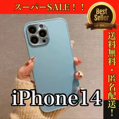 iPhone14用　対応 ハード スマホケース 薄型 水色 ライトブルー カメラレンズ保護 シンプル マット素材　おすすめカバー