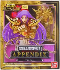 2025年最新】聖衣神話 アリエス ムウの人気アイテム - メルカリ