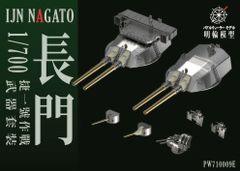 ピットロード 日本陸軍 98式6t牽引車 ロケ 1/35 メタルキットGF047