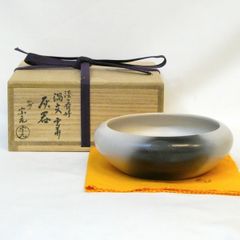 【淡々斎好】加州窯 山崎宗元作 渦文 雲華焼 灰器 風炉用 茶道具【中古 美品】
