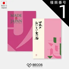 種類1：冊子 カタログギフト カード MADE in JAPAN with 日本のおいしい食べ物 蓮 | グルメ 食品 伝統工芸品 国産 5000円 | 結婚祝い 出産祝い 入学祝い 内祝い 新築祝い 退職祝い 昇進祝い | 誕生日 母の日 父の日 敬老の日 