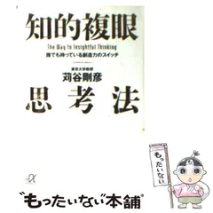 2024年最新】創造の法の人気アイテム - メルカリ