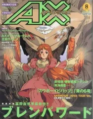 アニメ雑誌【AX(エーエックス)】創刊号　付録付き Yahoo!オークション -「ax-」(雑誌) の落札相場・落札価格