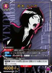 2026年最新】朽木ルキア パラレルの人気アイテム - メルカリ