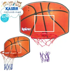 kaiser バスケットボード６０のサムネイル