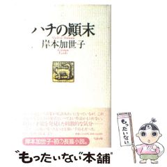 安いカレンダー 岸本加世子の通販商品を比較 | ショッピング情報のオークファン