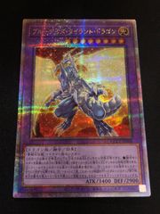 遊戯王 エフェクトヴェーラー 絵違い 25thクオシク QCAC-JP002