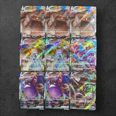 7928【ポケモンカード】ヨクバリスVMAX〈3枚〉ジュラルドンVMAX〈2枚〉キュレムVMAX クロバットVMAX〈2枚〉メルメタルVMAX 9枚セットのサムネイル