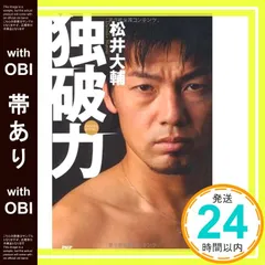 2025年最新】松井大輔の人気アイテム - メルカリ