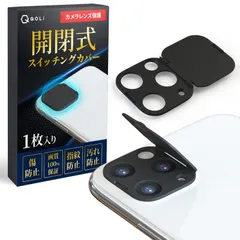 カメラレンズカバー 開閉式 レンズ 全面保護 傷防止 耐衝撃 薄型 カメラカバー 指紋防止 ケース スイッチング レンズプロテクター (iPhone13Pro / 13ProMax ブラック)