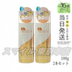 【正規品 2個セット】 Mediplorer ドクターメディオン スパオキシデュアルジェルVCプラス メディプローラー