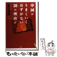 2025年最新】福井義高の人気アイテム - メルカリ