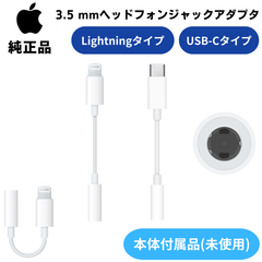 Apple 純正 ヘッドフォンジャックアダプタ Lightning USB-C アップル ライトニング イヤホンジャック DAC iPhone iPad A1749