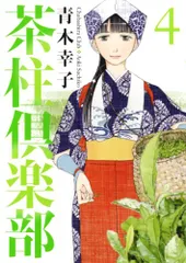 青木幸子　全23冊　茶柱倶楽部　王狩　ZOOKEEPER　ぴりふわつーん　全巻 青木幸子 全23冊 茶柱倶楽部 王狩 ZOOKEEPER ぴりふわつーん 全巻