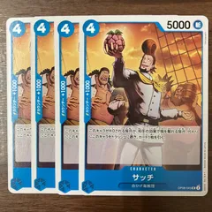 サッチ 白ひげ海賊団 4枚 OP08-045 UC ワンピースカードのサムネイル