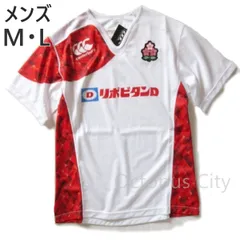 セブンズ日本代表セカンドジャージー ラグビー 日本代表 JAPAN SEVENS 7's 公式セカンドジャージ L
