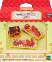 【中古】おもちゃ やきたてパンセット -ウサギ- 「シルバニアファミリー」 オンラインショップ＆関連施設限定