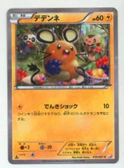 2025年最新】デデンネcp2の人気アイテム - メルカリ