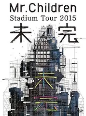 Mr.Children Stadium Tour 2015 未完 [DVD]
