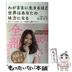 2025年最新】向井ゆきの人気アイテム - メルカリ