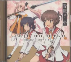 2025年最新】刀使ノ巫女 cdの人気アイテム - メルカリ