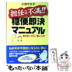 2024年最新】小寺やす子の人気アイテム - メルカリ