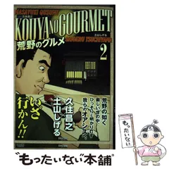 2025年最新】土山しげるの人気アイテム - メルカリ
