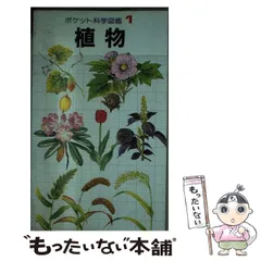 2025年最新】日本の水生昆虫の人気アイテム - メルカリ