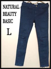 NATURAL　BEAUTY　BASIC　L  スキニー　ジーンズ　ブルー