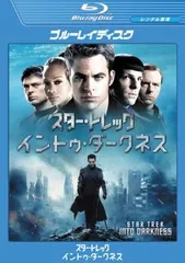 スター・トレック イントゥ・ダークネス ブルーレイディスク【洋画 中古 Blu-ray】レンタル落ち