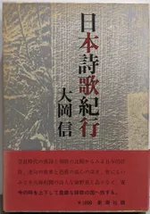【中古】 滋賀・京都詩歌紀行/日本詩歌句協会/日本詩歌句協会 中古】 滋賀・京都詩歌紀行/日本詩歌句協会/日本詩歌句協会