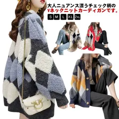  ニットカーデ ニット アウター Vネック 秋冬 カーディガン ルーズ レディース オシャレ 肉厚 チェック柄 ゆったり 大きい ドロップショルダー 厚手 韓国風 ロング トレンド マルチカラー 可愛#cjfj135501